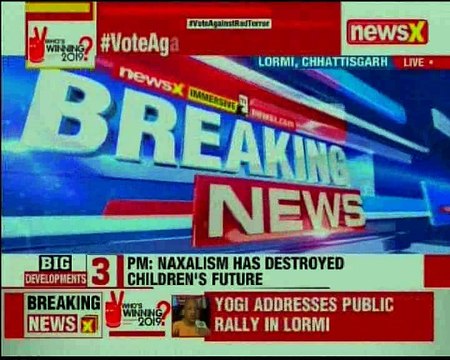 Chhattisgarh elections 2018: UP CM Yogi Adityanath addresses public rally in Lormi