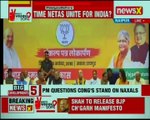 Chhattisgarh elections 2018: Amit Shah addresses rally in raipur