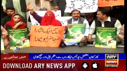 Bulletins ARYNews 1200 10th November 2018