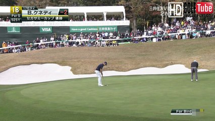 三井住友VISA太平洋マスターズ 2018 2ND round NO18hole vol2