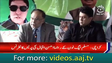 Ahsan Iqbal press conference in Karachi