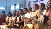 MP Election : Congress releases Manifesto ahead of Assembly Election | Oneindia News