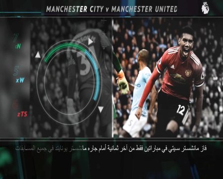 كرة قدم: الدوري الإنكليزي: موقعة كروية ساخنة - مانشستر سيتي × مانشستر يونايتد