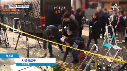 도심 고시원, 불 나면 속수무책…화재에 무방비