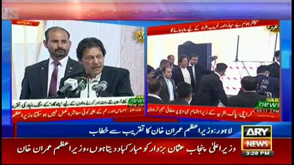 PM Imran Khan addresses ceremony in Lahore