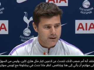 كرة قدم: الدوري الإنكليزي: لا أحد يرغب بأن يكون ظلًّا لكاين - بوكيتينو