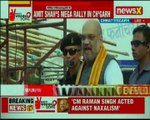 Amit Shah: CM Raman Singh acted against Naxalism, Congress did nothing for Chhattisgarh