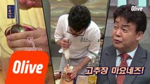 백종원, 소스 장인 파브리치오에게 감탄!