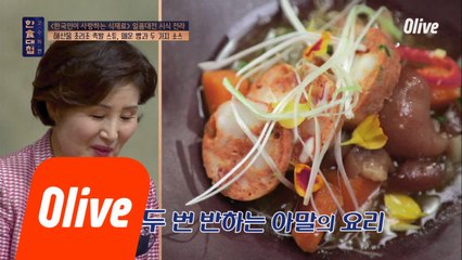 전라 아말표 일품 족발! "족발집에서 이 소스 써도 되겠는데?"