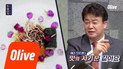 "맛의 사기꾼이야" 감탄만 나오는 경상 마셀로의 닭 요리