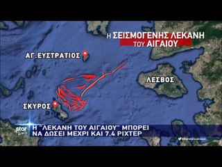 "19 ενεργά ρήγματα στην Ελλάδα απειλούν με σεισμό έως 7,4 ρίχτερ..."