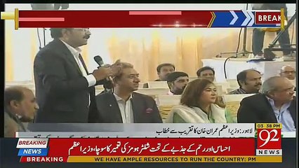 PM Imran Khan Response On Journalist Questions During Ceremony