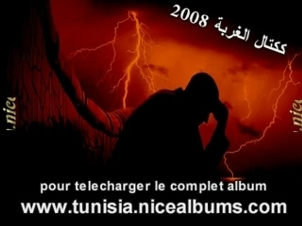 koktel el ghorba 2008