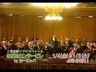 Nodame SP CM 60sec