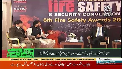 Sawal Hai Pakistan Ka  – 10th November 2018