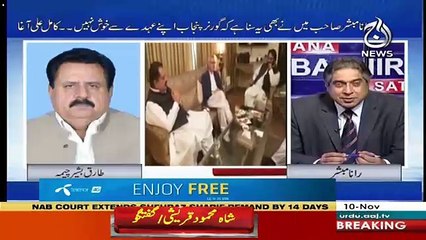 Aaj Rana Mubashir Kay Saath  – 10th November 2018