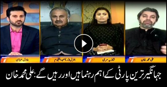 Jahangir Tareen is crucial PTI leader and will remain so: Ali M Khan
