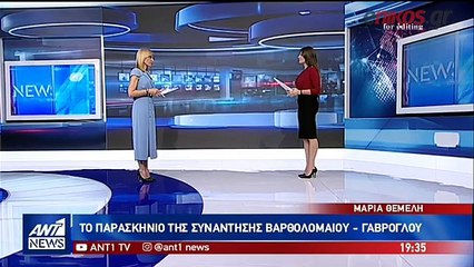 το παρασκήνιο της συνάντησης Βαρθολομαίου- Γαβρόγλου