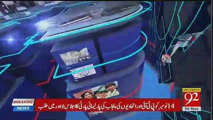 Night Edition  – 10th November 2018