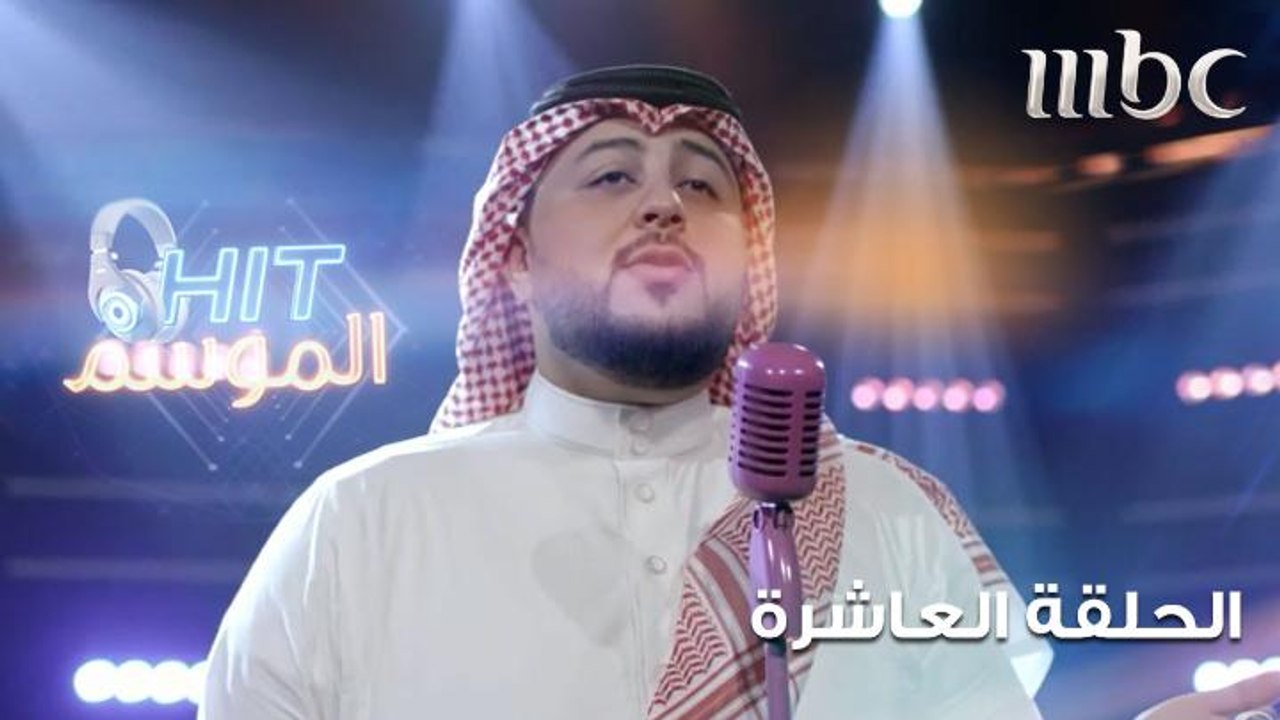 المطرب السعودي ماجد المدني يغني مختصر هالدنيا انت في hit الموسم