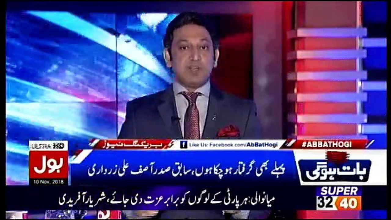 Ab Baat Hogi - 10th November 2018