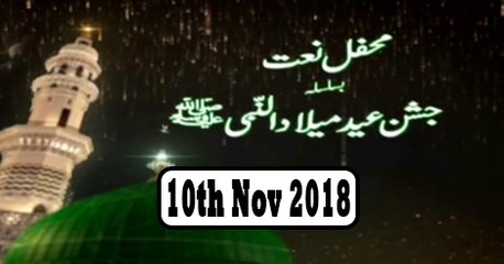 Mehfil e Naat (From Karachi) - 10th November 2018 - ARY Qtv