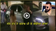 sanjay dutt abuses in drunken state