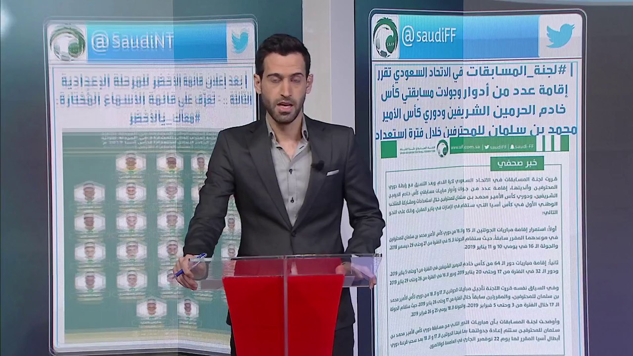 رئيس الهيئة العامة للرياضة يعلن موعد جاهزية ملعب جامعة الملك سعود