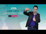 الفنان صطفو ابو الفوز2016 دبكات زوري