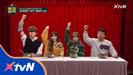 버논, 슈기, 시니, 톱스타유백이와 함께 하는 매운먹방퀴즈~