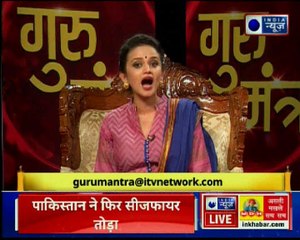 राशि के अनुसार कैसा रहेगा आपका आज का दिन | Aaj Ka Rashifal in Hindi | Daily Horoscope | Guru Mantra