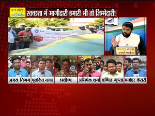 इंडिया न्यूज़ पर लीजिये ' स्वच्छता की शपथ '