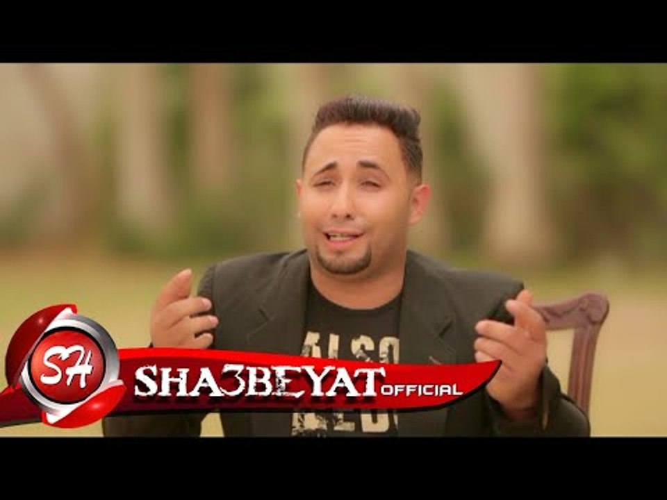 اشرف المصرى برومو كليب تعمل ايه اخراج هانى الزن...
