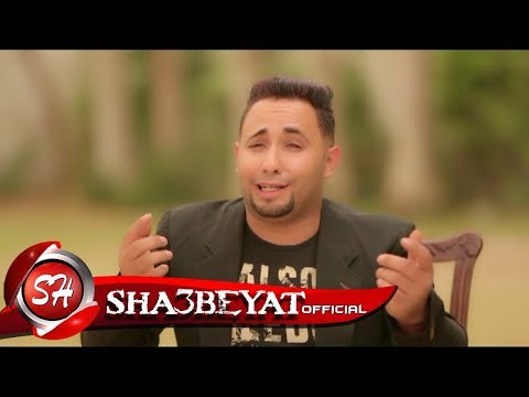 اشرف المصرى برومو كليب تعمل ايه اخراج هانى الزناتى 2017 قريبا على شعبيات