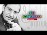الفنان مصطفى ابو الفوز   موال عميانة