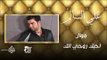 علي السالم -  موال احبك روحي الك | اغاني عراقية 2016