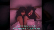 용산구콜걸 //ace75.Net// [ 카톡 Ace68 ] 용산구출장안마 용산구출장샵 용산구출장마사지 ▤ 용산구출장업소 ☆ 용산구출장만남 ＆ 용산구콜걸추천 용산구모텔출장