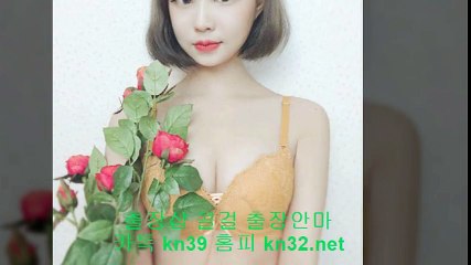 삼척출장안마 //카톡 kn53// { 홈피 kn32.net } 삼척출장샵 삼척콜걸 삼척출장마사지 ▲ 삼척출장업소 ! 삼척출장만남 ☎ 삼척출장샵추천 삼척모텔출장