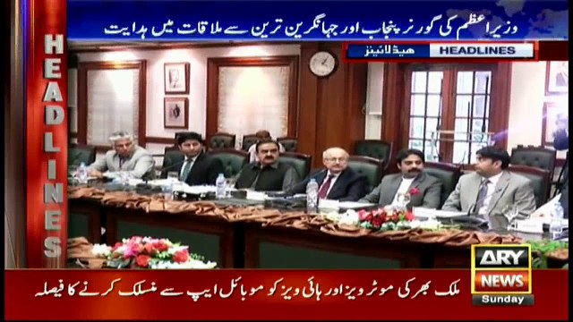 Headlines | ARYNews | 1300 | 11 November 2018