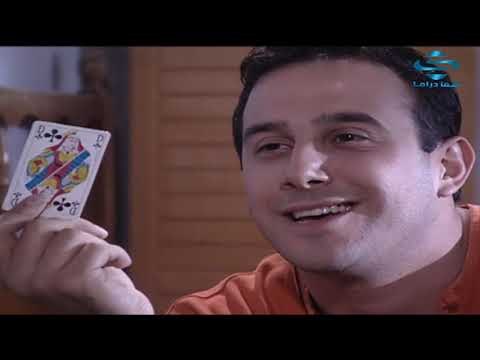 مسلسل احلام كبيرة الحلقة 3 ـ بسام كوسا ـ سمر سامي ـ قصي خولي ـ باسل خياط