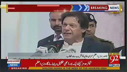 Media will enjoy what i am going to reveal : PM Imran Khan