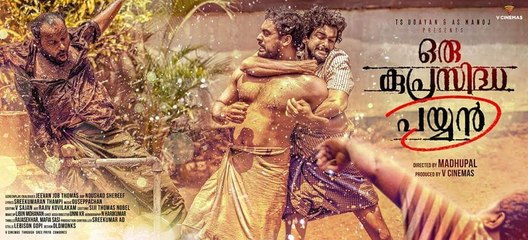 ഒരു കുപ്രസിദ്ധ പയ്യന്‍ കളക്ഷൻ റിപ്പോർട്ട്  | FilmiBeat Malayalam