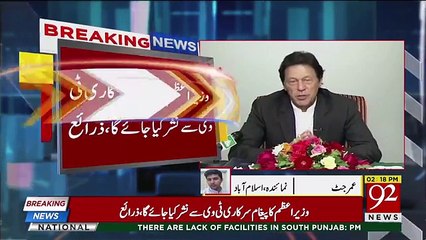 PM Imran Khan to address nation today Sources _