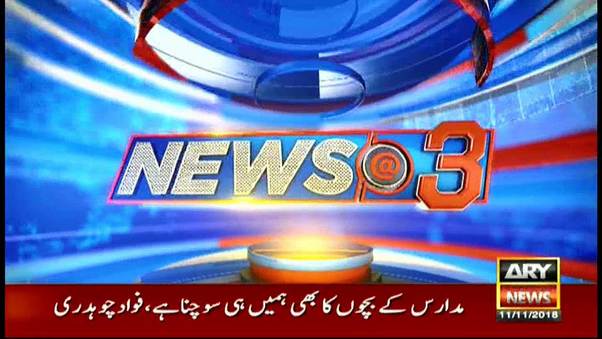 ⁣News @ 3 | ARY News | 11 November 2018