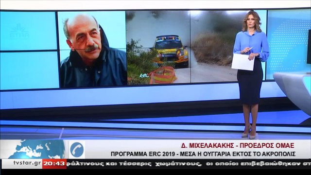 Μιχελακάκης, Καραίσκος και Σταυρογιάννης για Ράλι Ακρόπολις