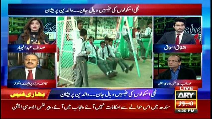 Special Transmission | School Fee | ARYNews | 11 November 2018