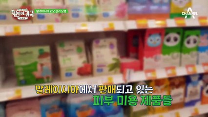 말레이시아에서 떠오르는 'K-뷰티'! 두 번째 완판 도전 상품은 바로 마스크팩!