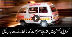 Two children died after consuming unhygienic food in Clifton