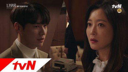 [13화 예고] #제세동기 #김영광, 두 번째 영혼 체인지의 시도일까?