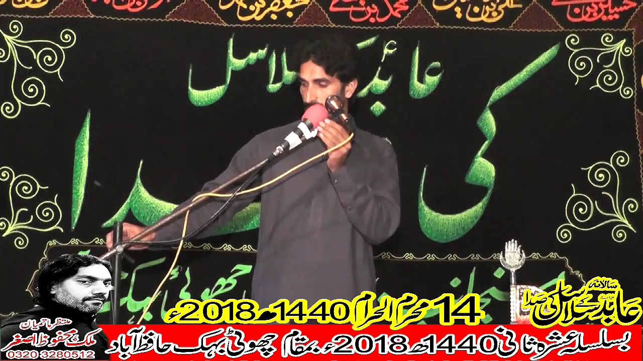 Zakir Ali Yazdan Chatha Hafizabad 14th Muhram 1440(2018) Choti Behak Hafizabad